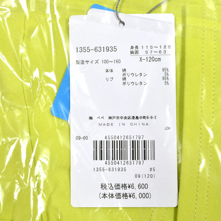 楽天市場】WASK（ワスク）「【速乾】恐竜箔プリント総柄天竺Tシャツ  