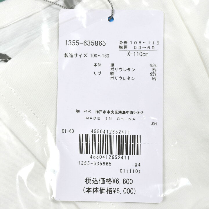 楽天市場】WASK（ワスク）「【速乾】水彩SUMMERプリント天竺Tシャツ  
