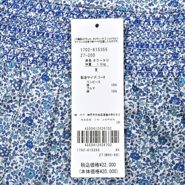 楽天市場】【30％OFFセール】Tartine et Chocolat（タルティーヌエ 