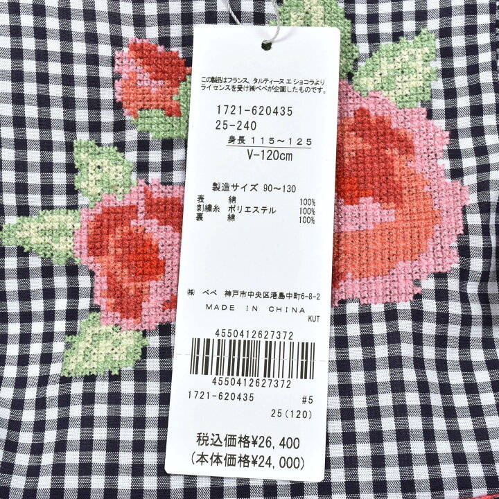 楽天市場】【半額】Tartine et Chocolat（タルティーヌエショコラ 