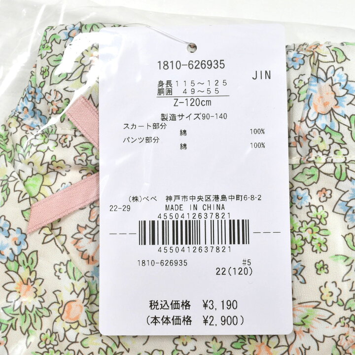 楽天市場】【30％OFFセール】SLAP SLIP（スラップスリップ）【お揃い  