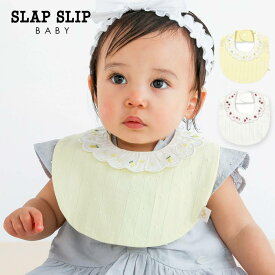 【30％OFF/SSセール】SLAP SLIP BABY（スラップスリップベビー）「スカラップ襟イチゴレモン刺しゅうスタイベビー」子供服 子ども服 男の子 女の子 ワンサイズ グッズ キッズ ギフト ブランド