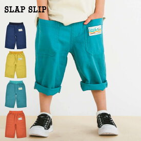 SLAP SLIP（スラップスリップ）「【接触冷感】無地レーヨン麻5.5分丈パンツ(80~130cm)」子供服 子ども服 男の子 女の子