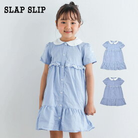 SLAP SLIP（スラップスリップ）「襟付きダンガリーティアードワンピース(90~140cm)」子供服 子ども服 男の子 女の子