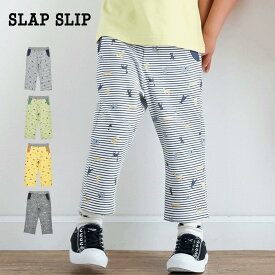 SLAP SLIP（スラップスリップ）「【お揃い】恐竜アニマルプリントボーダー柄7分丈パンツ(80~120cm)」子供服 子ども服 男の子 女の子 80 90 100 110 120 ボトム ボトムス ロングパンツ キッズ ギフト ブランド