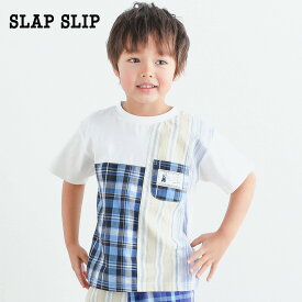 【10%OFFタイムセール】SLAP SLIP（スラップスリップ）「【お揃い】チェックストライプ切り替え半袖Tシャツ(80~130cm)」子供服 子ども服 男の子 女の子