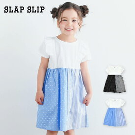 SLAP SLIP（スラップスリップ）「肩フリルストライプチェックドット切り替えスカートワンピース(80~140cm)」子供服 子ども服 男の子 女の子