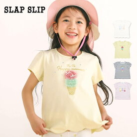 SLAP SLIP（スラップスリップ）「アイスウサギシルエットリボン付き無地ボーダー柄スカラップ裾半袖Tシャツ(80~140cm)」子供服 子ども服 男の子 女の子 80 90 100 110 120 130 140 トップス Tシャツ 半袖 キッズ ギフト ブランド