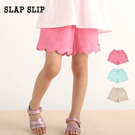 SLAP SLIP（スラップスリップ）「【接触冷感】スカラップ裾レーヨン麻ショートパンツ(90~140cm)」子供服 子ども服 男の子 女の子