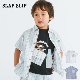 SLAP SLIP（スラップスリップ）「【お揃い】無地ストライプ柄胸ポケット付き半袖シャツ(80~130cm)」子供服 子ども服 男の子 女の子 80 90 100 110 120 130 トップス シャツ ブラウス キッズ ギフト ブランド