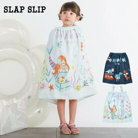 SLAP SLIP（スラップスリップ）「恐竜人魚プリントラップタオル」子供服 子ども服 男の子 女の子 ワンサイズ グッズ キッズ ギフト ブランド