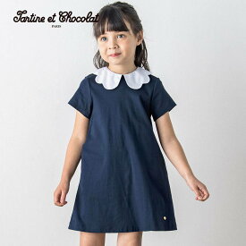 Tartine et Chocolat（タルティーヌエショコラ）「スカラップ襟付きスムースワンピース(90~140cm)」子供服 子ども服 男の子 女の子 90 100 110 120 130 140 ワンピース キッズ ギフト ブランド