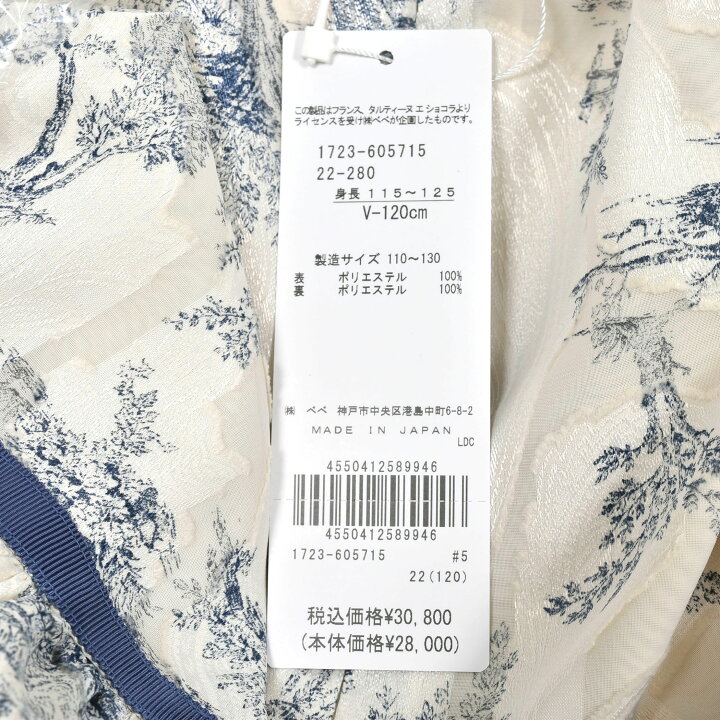 楽天市場】【30％OFFセール】Tartine et Chocolat（タルティーヌエ 