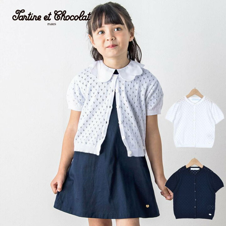 楽天市場】【20％OFF/SSセール】Tartine et Chocolat（タルティーヌエ  