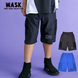 WASK（ワスク）「【速乾/接触冷感】【お揃い】5.5分丈メッシュタフタポケットパンツ(100~160cm)」子供服 子ども服 男の子 女の子
