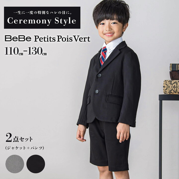 楽天市場】BeBe Petits Pois Vert（べべ・プチポワヴェール）【限定  