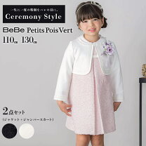 楽天市場】BEBE 子供服 入学式（キッズファッション｜キッズ・ベビー 