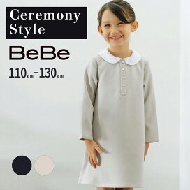楽天市場】 アイテムから探す > セレモニー : BEBE 公式 楽天市場店