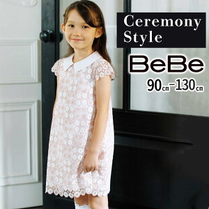 BeBe y{zt[[XݕtACs[X(90~130cm) q qǂ ̎q LbY Mtg uh v[g Zj[ tH[}   w Ǝ \ 