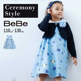 楽天市場】 アイテムから探す > セレモニー : BEBE 公式 楽天市場店