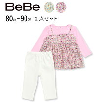 楽天市場】80cm 女の子（ブランドベベ）（上下セット・セットアップ 