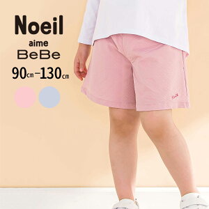 ySSZ[ zȉzNoeil aime BeBe bvXgCv MU[ Lbg (90~130cm) q ̎q LbY Mtg uh v[g 90 100 110 120 130 t  H oʉ ʊw ^ n