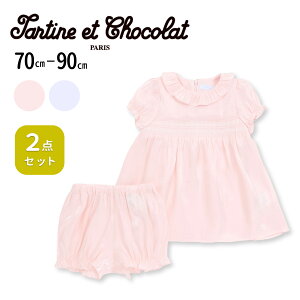 Tartine et Chocolat XbLOhイu}ts[Xxr[(70~90cm) xr[ ̎q Mtg v[g oYj V 3 6 1 2_Zbg70 80 90 蕨 a Ă΂ t 