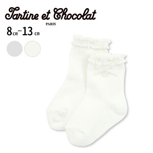 Tartine et Chocolat �y���{���z�y�������z�R�b�g���V���P�b�g���[�X���{���\�b�N�X�x�r�[(8~13cm) �x�r�[�� ���̎q �M�t�g �v���[���g �o�Y�j�� �V���� 3���� 6���� 1�� 8 9 10 11 12 13 �ۈ牀 �o�Y����