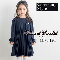 楽天市場】フォーマル（キッズサイズ（cm）110 ～ 119cm・ブランド  