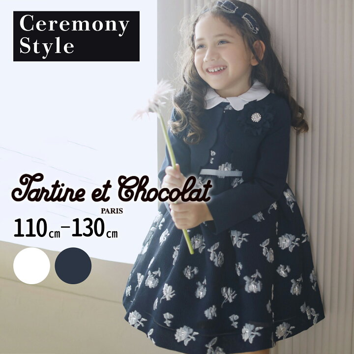 楽天市場】Tartine et Chocolat ムーディーフラワージャンパースカート 