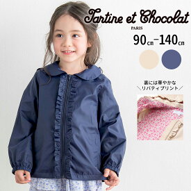 【30%OFF】Tartine et Chocolat 裏リバティ(Aralia Pansy)タナローンタフタジャケット(90~140cm) 子供服 子ども服 女の子 キッズ ギフト ブランド プレゼント 90 100 110 120 130 140 春物 春服 お出かけ 通園 通学 羽織り 防寒 裏地 可愛い 長袖 ポケット付き 持ち