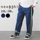 【7/14 9:59まで半額】nexchic ライン入りワイドデニム(110~150cm) 子供服 子ども服 男の子 キッズ ギフト ブランド …