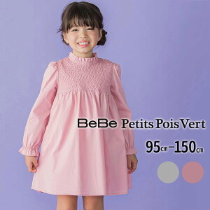 yzzBeBe Petits Pois Vert XbLO s[X (95~150cm) q ̎q LbY Mtg uh v[g95 100 110 120 130 140 150 ʉ ʊw t t W[ o   ĕ i 