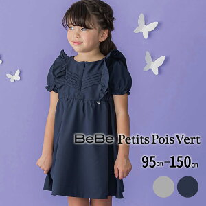 yzzBeBe Petits Pois Vert Z^[^bN ptX[u s[X (95~150cm) q ̎q LbY Mtg uh v[g95 100 110 120 130 140 150 ʉ ʊw t t W[ o
