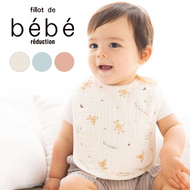 fillot de bebe reduction ガーゼクマプリントスタイ ベビー服 男の子 ギフト プレゼント 出産祝い 新生児 3ヶ月 6か月 1歳 かわいい ポップ おしゃれ 人気 贈り物 誕生日 出産準備 春物 春服 バースデーフォト 誕生日祝い イベント 贈り物