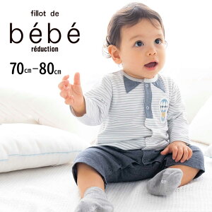 yzzfillot de bebe reduction V{[_[ CC {g  Jo[I[ (70~80cm) xr[ j̎q Mtg v[g oYj V 3 6 1 70 80 킢 |bv  lC