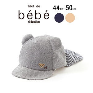 fillot de bebe reduction y UVJbg zIbNX܎悯tLbv(44~50cm) xr[ j̎q Mtg v[g oYj V 3 6 1 蕨 a oY t t j 