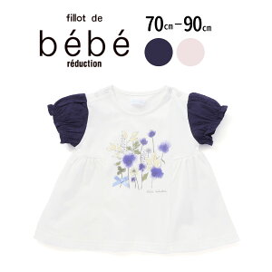 yzzfillot de bebe reduction V ԕvg ptX[u TVc (70~90cm) xr[ ̎q Mtg v[g oYj V 3 6 1 킢 |bv  lC 蕨 a