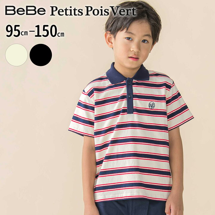 楽天市場】【半額】BeBe Petits Pois Vert 【お揃い】マルチボーダー 