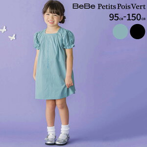 y60%OFFzBeBe Petits Pois Vert tghイ ^bN ptX[u s[X (95~150cm) q ̎q LbY Mtg uh v[g 95 100 110 120 130 140 150 t t ĕ ĕ  ʉ 