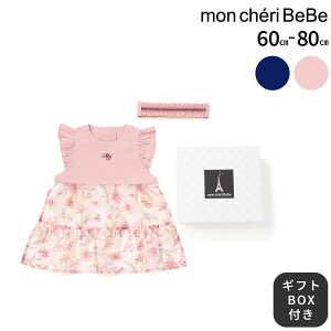 mon cheri BeBe yMtg{bNXtzI[KW[hXX^CwA[oh Zbg(60~80cm) xr[ ̎q Mtg v[g bsO oYj V 3 6 1 60 70 80 t t 
