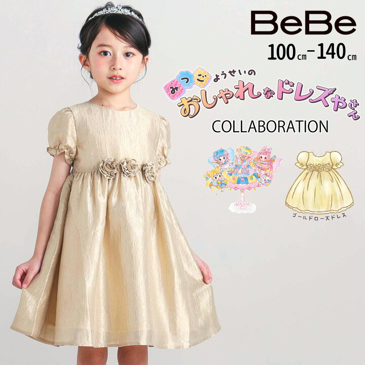 BeBe ローズモチーフカールマイヤーパフスリーブドレス 100 140cm 子供服 女の子 キッズ ギフト ブランド プレゼント ワンピース 100 110 120 130 140 春 夏 お出かけ 誕生日 発表会 プリンセス お姫様 結婚式 バラ 可愛い おしゃれ 上品 夏 BEBE 公式 楽天