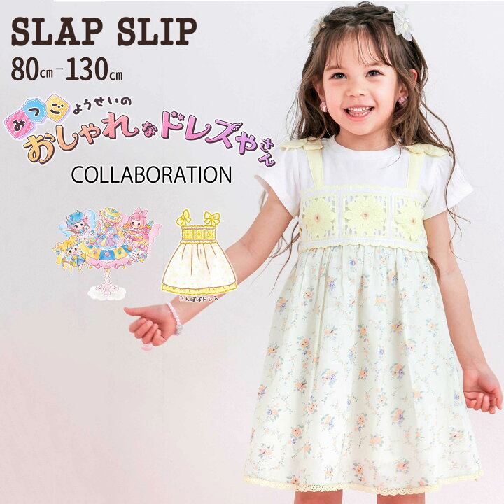 楽天市場】【千円OFFクーポン配布中】SLAP SLIP 【お揃い】【絵本  