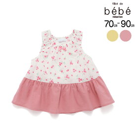 【40%OFF】fillot de bebe reduction 花柄リップルチュニック(70~90cm) ベビー服 女の子 ギフト プレゼント 出産祝い 新生児 3ヶ月 6か月 1歳 SALE セール SALE セール