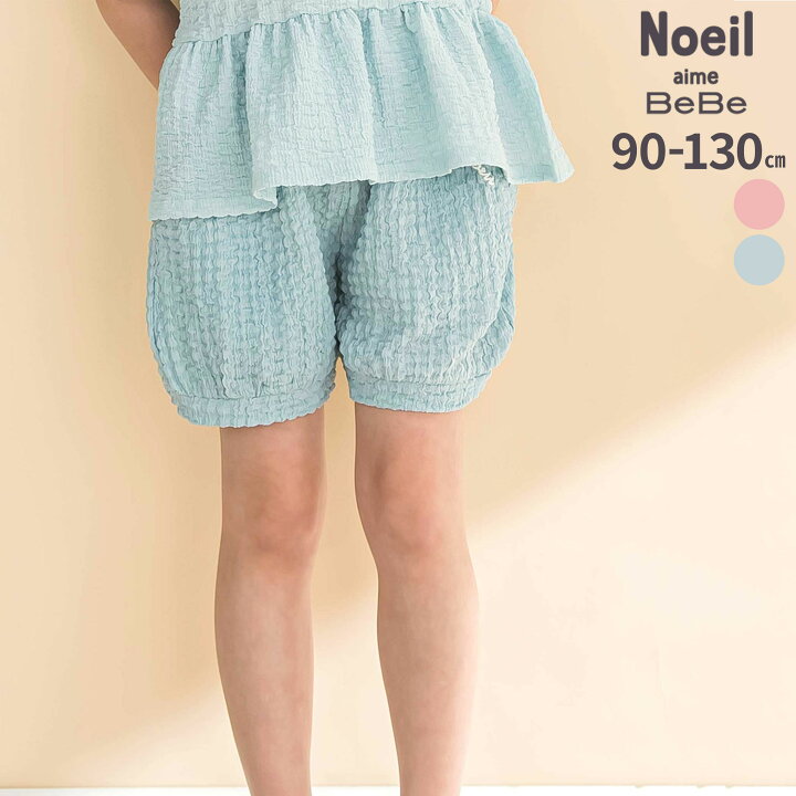 楽天市場】20%OFFクーポン配布中 【半額】Noeil aime BeBe ふくれ 