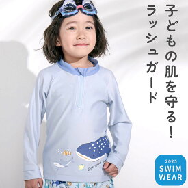 【20%OFF】SLAP SLIP はたらくくるま うみのいきもの 恐竜 ドドーンとモチーフプリント ハーフジップ ラッシュガード (90~130cm) 子供服 スラップスリップ 男の子 水着用品 海水浴 水遊び かわいい キッズ ギフト 水泳 プール 水着 幼稚園 保育園 小学生 SALE セール