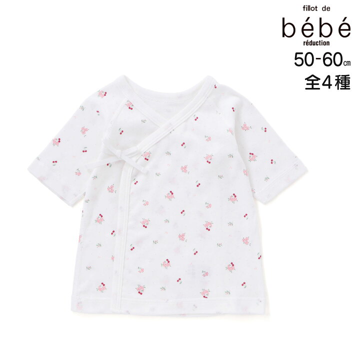 楽天市場】【20%OFFクーポン配布中】fillot de bebe reduction 【日本 
