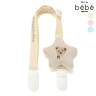 20％OFFクーポン配布中・【半額】fillot de bebe reduction マルチクリップ ベビー服 女の子 ギフト プレ…