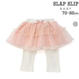 【20%OFF】SLAP SLIP BABY ドット柄チュールスカッツベビー(70~80cm) ベビー服 女の子 ギフト プレゼント 出産祝い 新生児 3ヶ月 6か月 1歳 出産準備 25AW 秋物 晩夏物 上品 バースデーフォト 誕生日祝い おしゃれ お出かけ