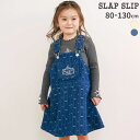 最大1000円OFFクーポン/【SALE 半額以下】SLAP SLIP デニムツイル 総柄 ジャンパースカート(80~130cm) ワンピース ジ…